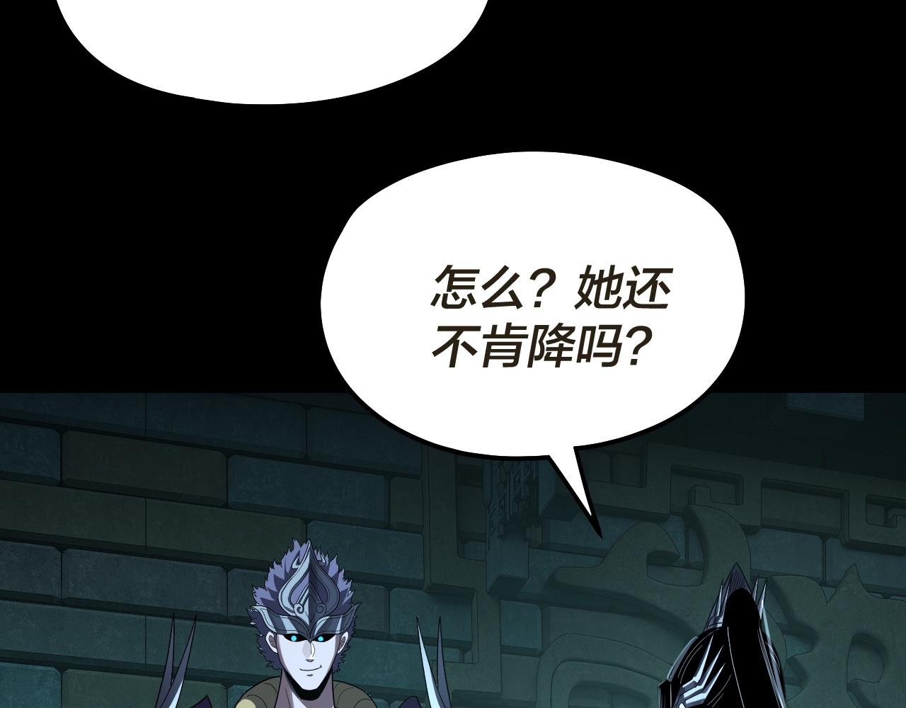 🍘我！天命大反派（隔周双更） 第320话 收服残仙殿主！ 第33页