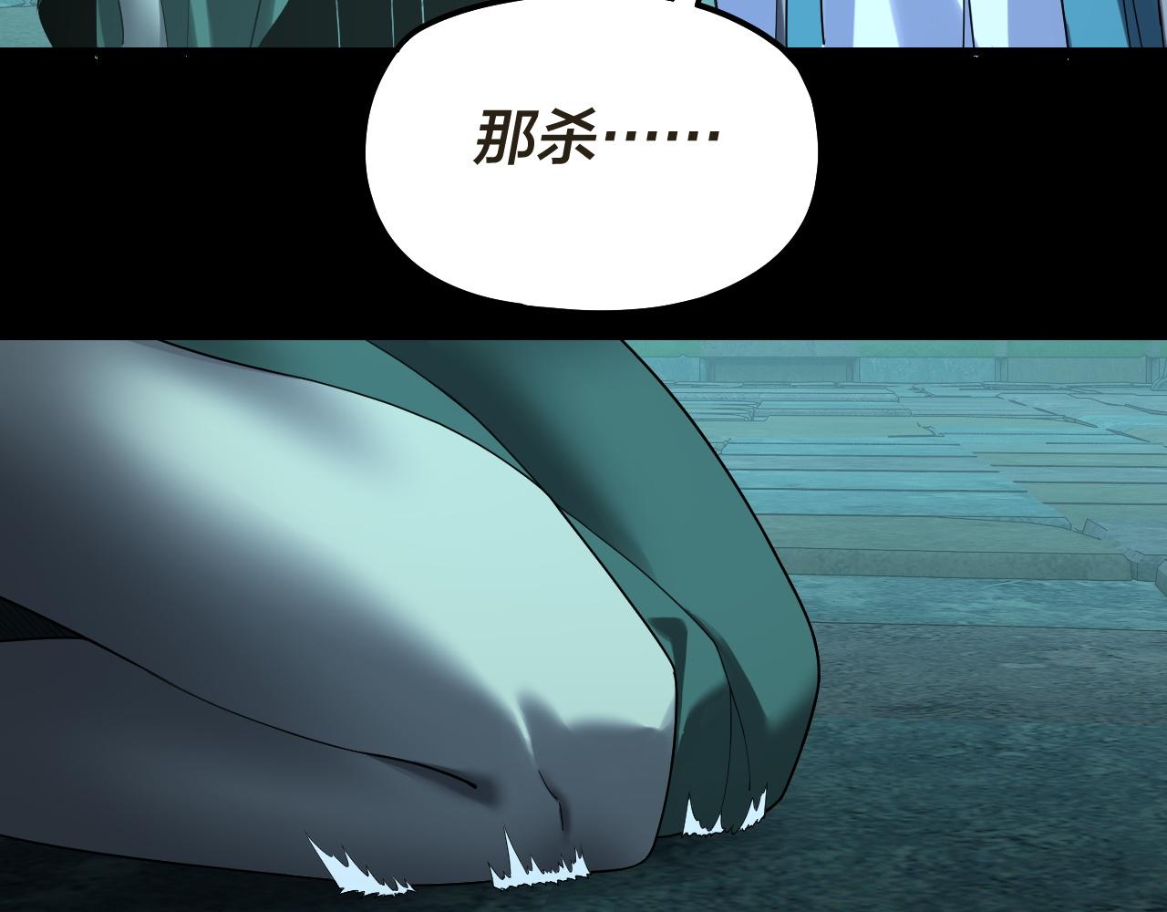🍘我！天命大反派（隔周双更） 第320话 收服残仙殿主！ 第35页