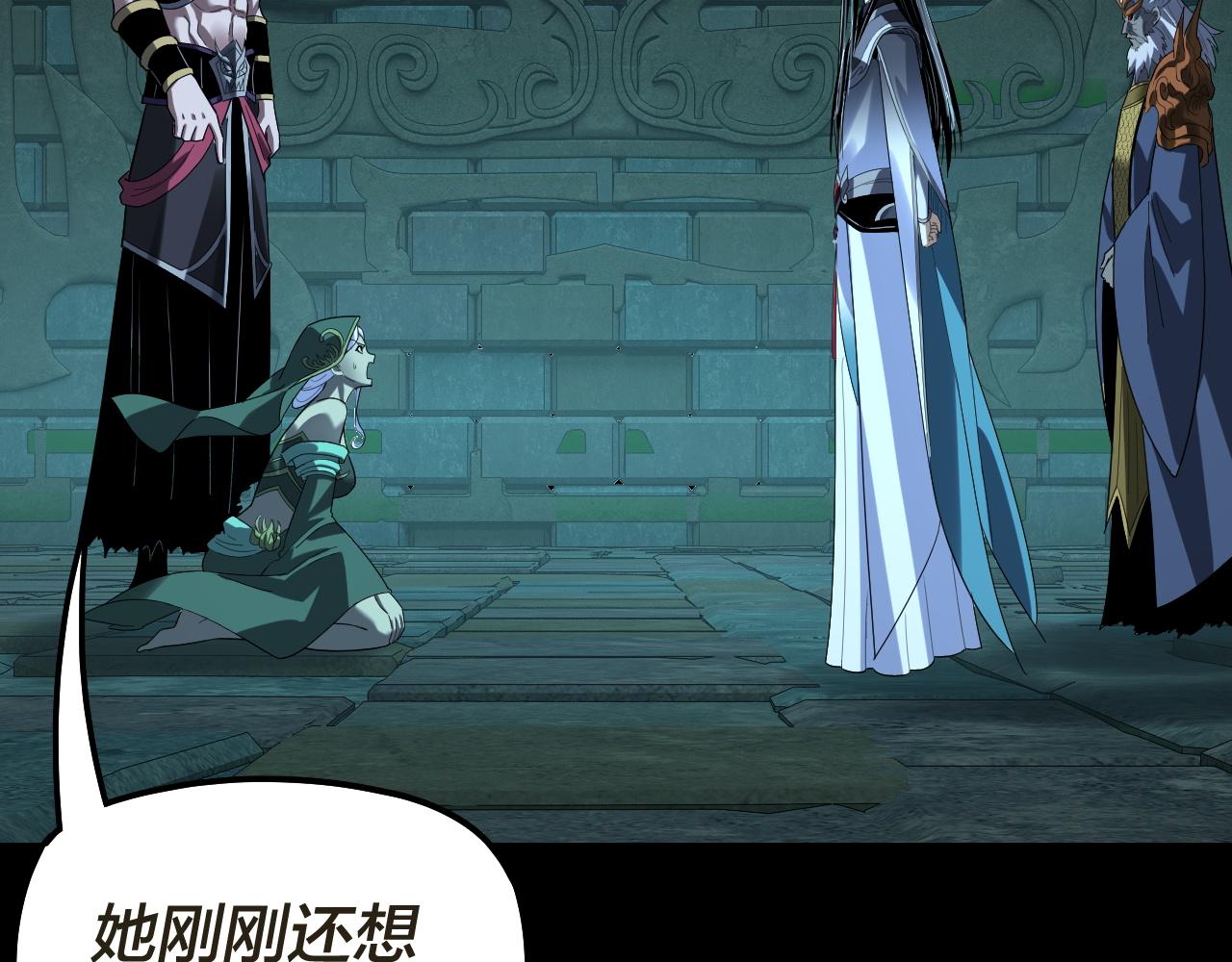 🍘我！天命大反派（隔周双更） 第320话 收服残仙殿主！ 第37页