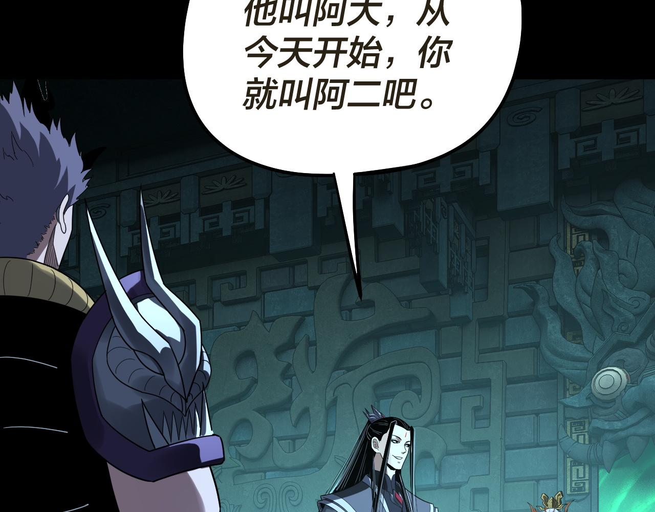 🍘我！天命大反派（隔周双更） 第320话 收服残仙殿主！ 第41页
