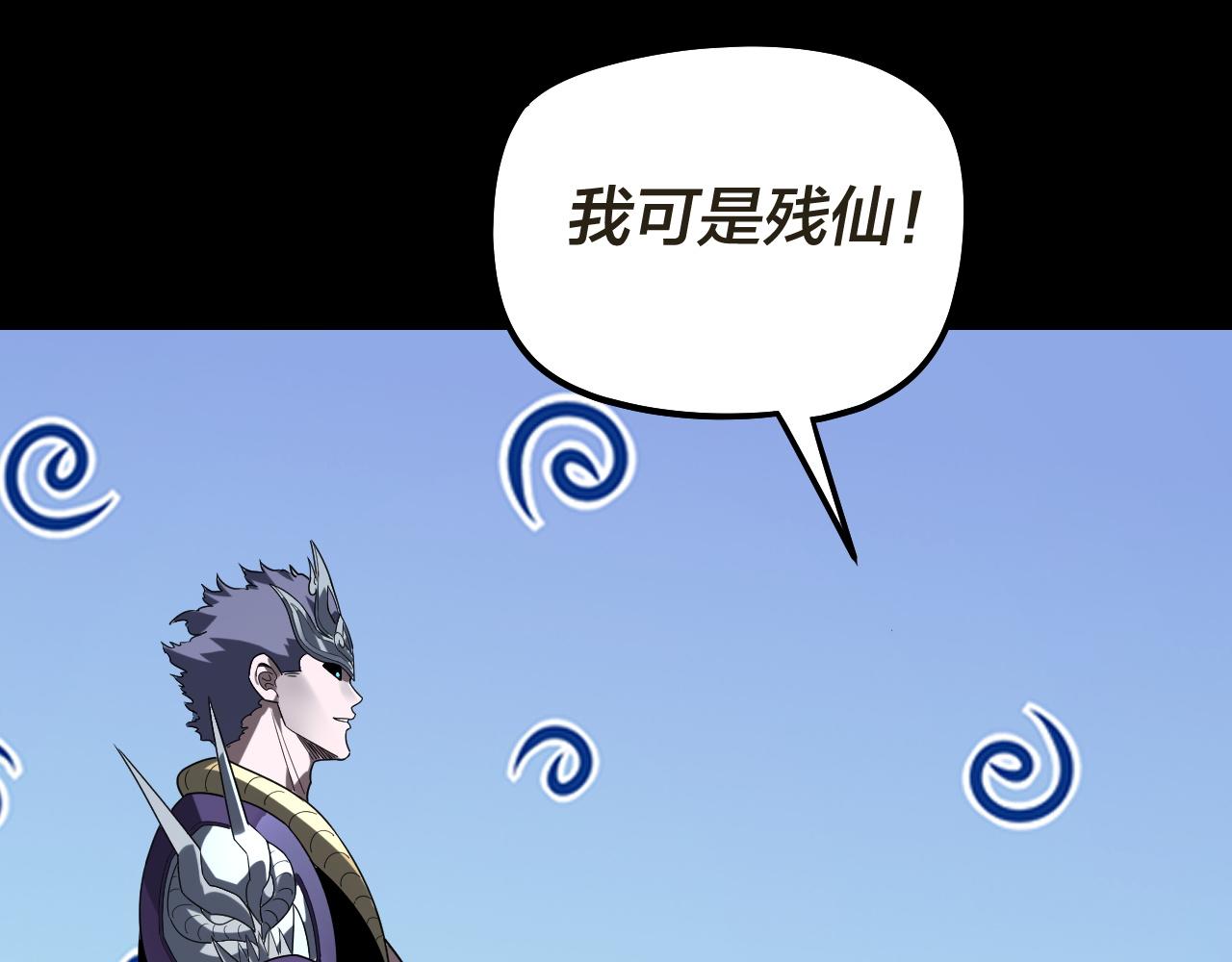 🍘我！天命大反派（隔周双更） 第320话 收服残仙殿主！ 第46页