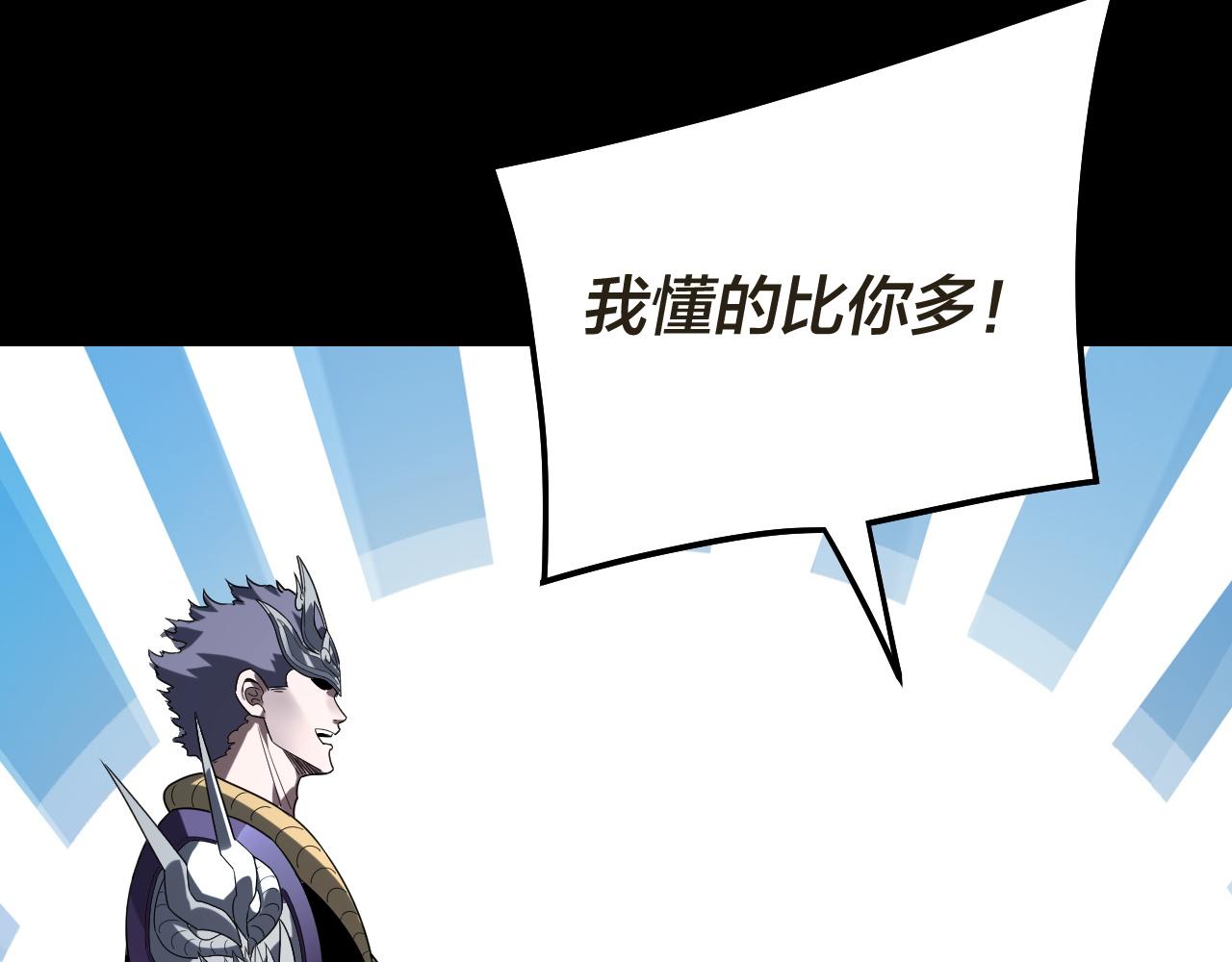 🍘我！天命大反派（隔周双更） 第320话 收服残仙殿主！ 第48页