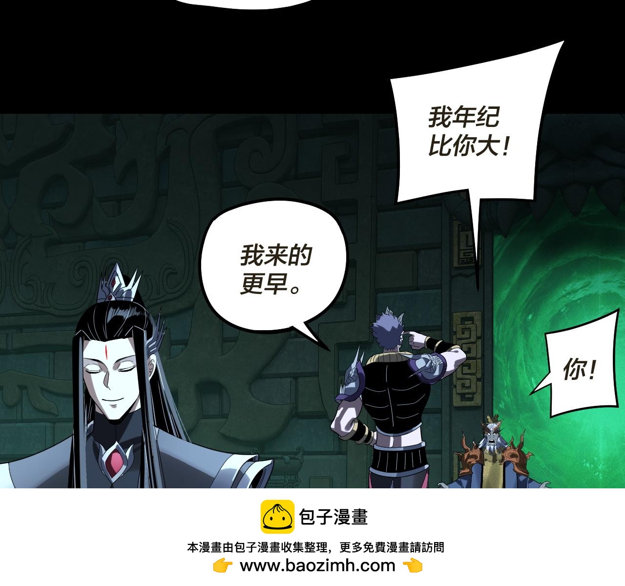 🍘我！天命大反派（隔周双更） 第320话 收服残仙殿主！ 第50页