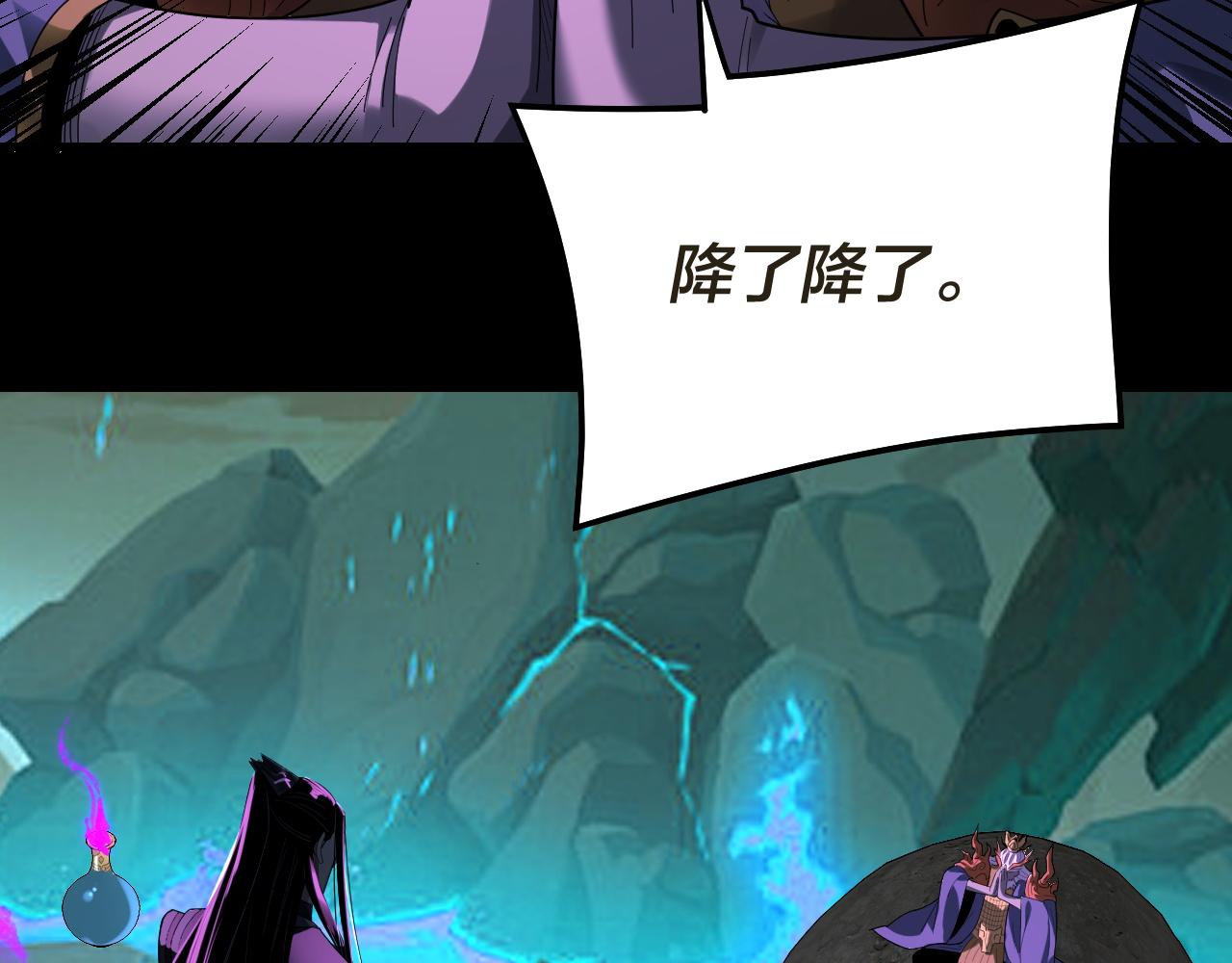 🍘我！天命大反派（隔周双更） 第320话 收服残仙殿主！ 第7页