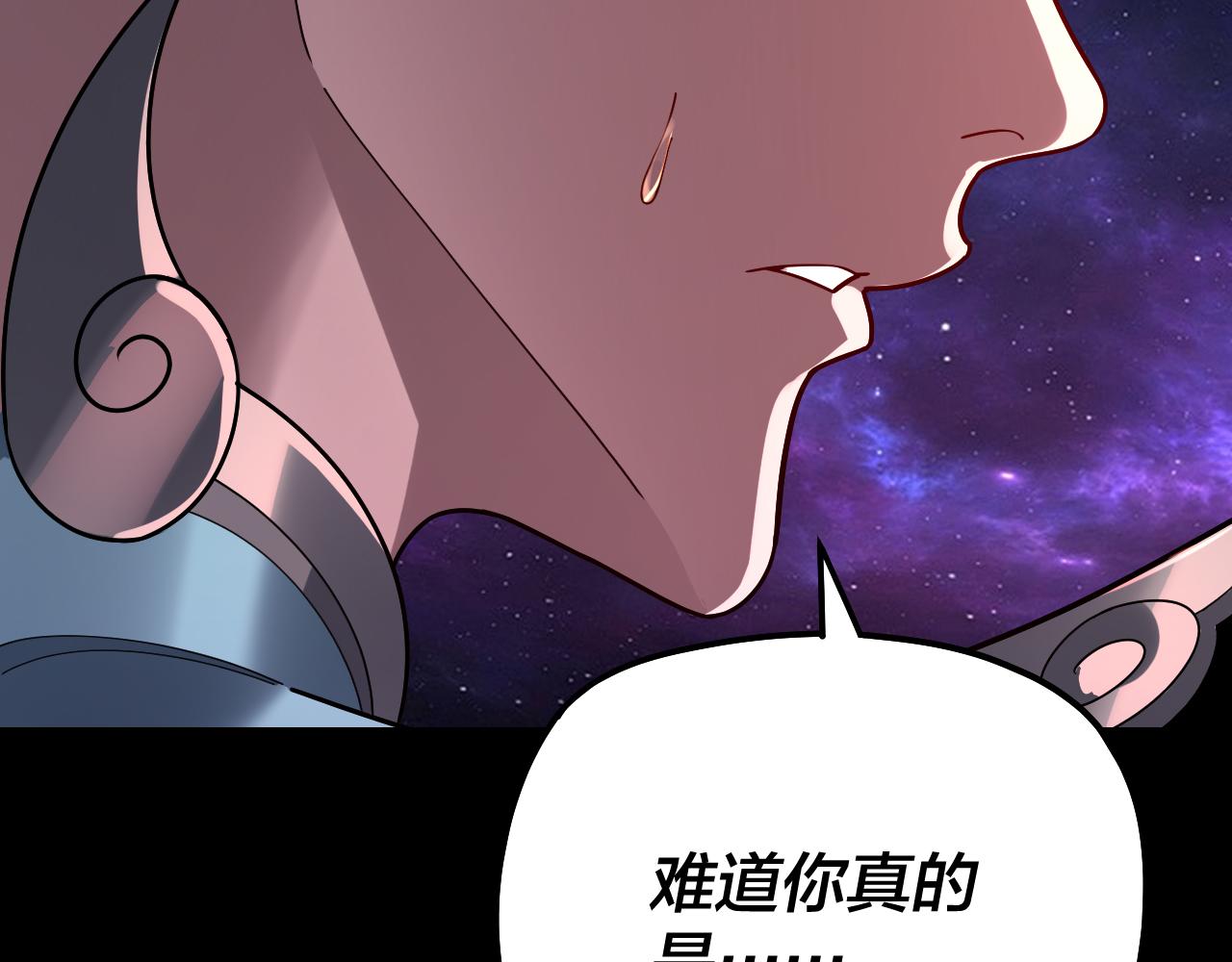 🍘我！天命大反派（隔周双更） 第322话 先来后到 第11页