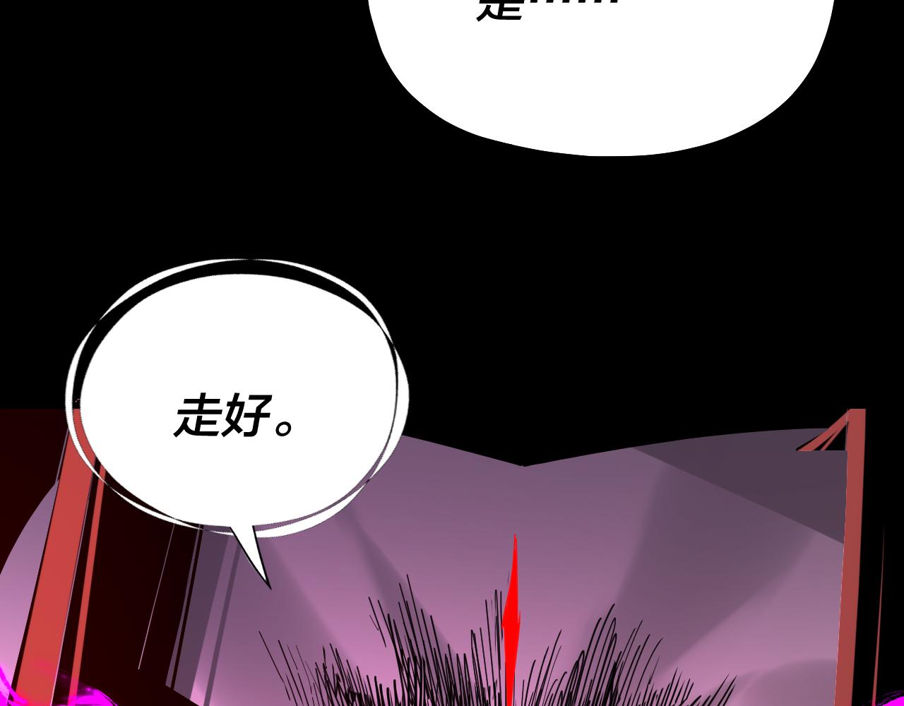 🍘我！天命大反派（隔周双更） 第322话 先来后到 第12页