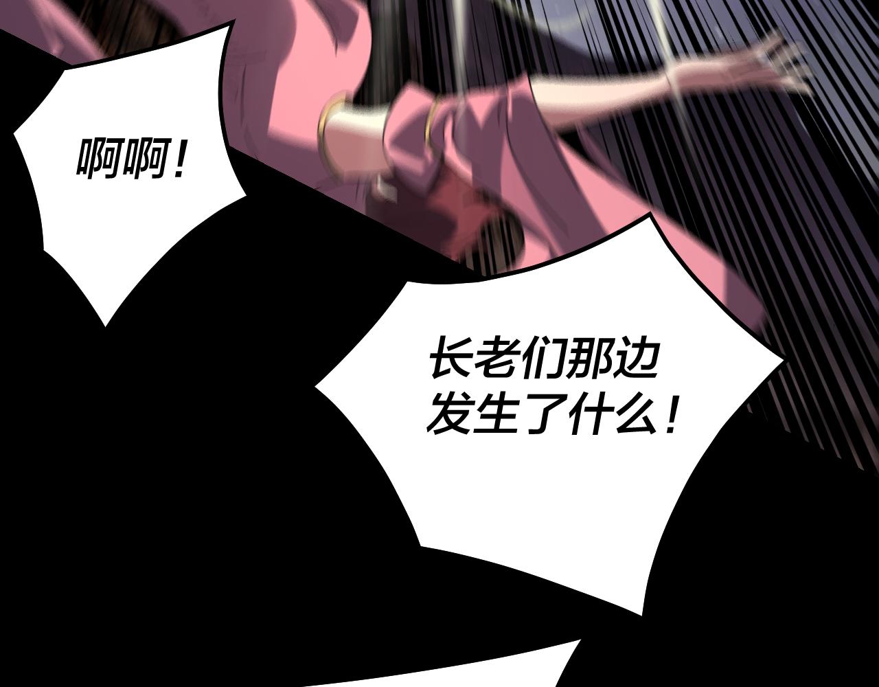 🍘我！天命大反派（隔周双更） 第322话 先来后到 第20页