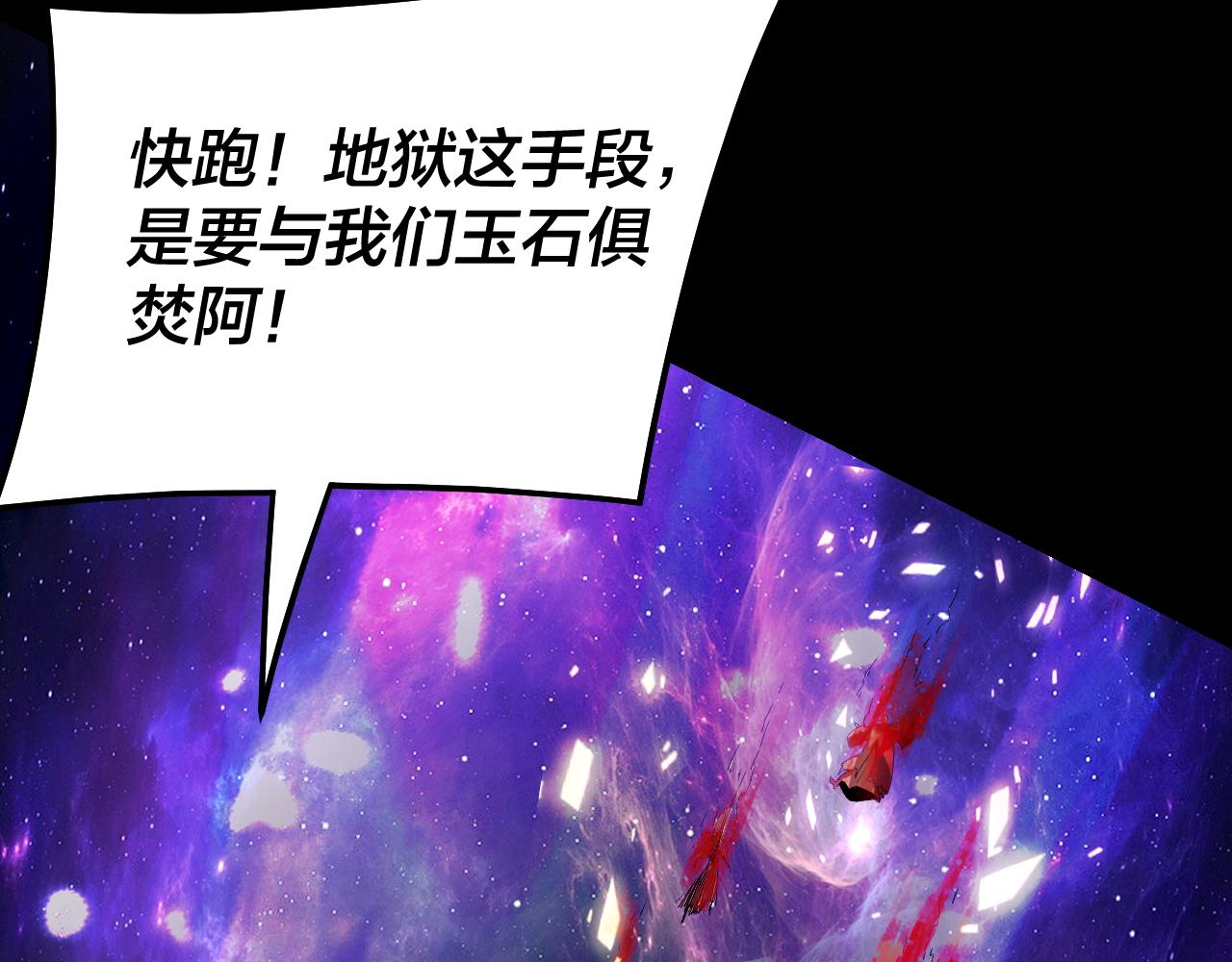🍘我！天命大反派（隔周双更） 第322话 先来后到 第21页