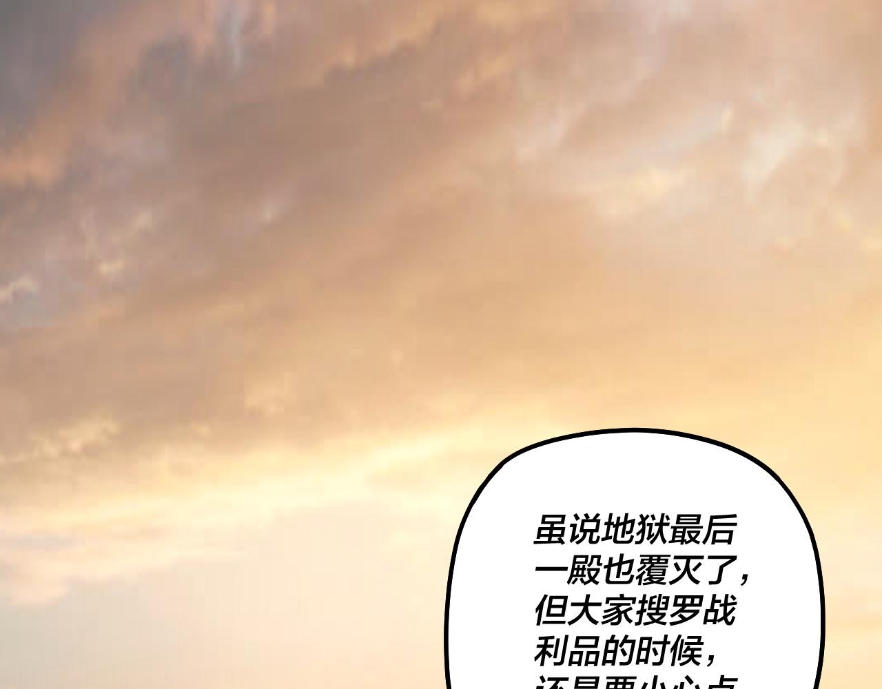 🍘我！天命大反派（隔周双更） 第322话 先来后到 第30页