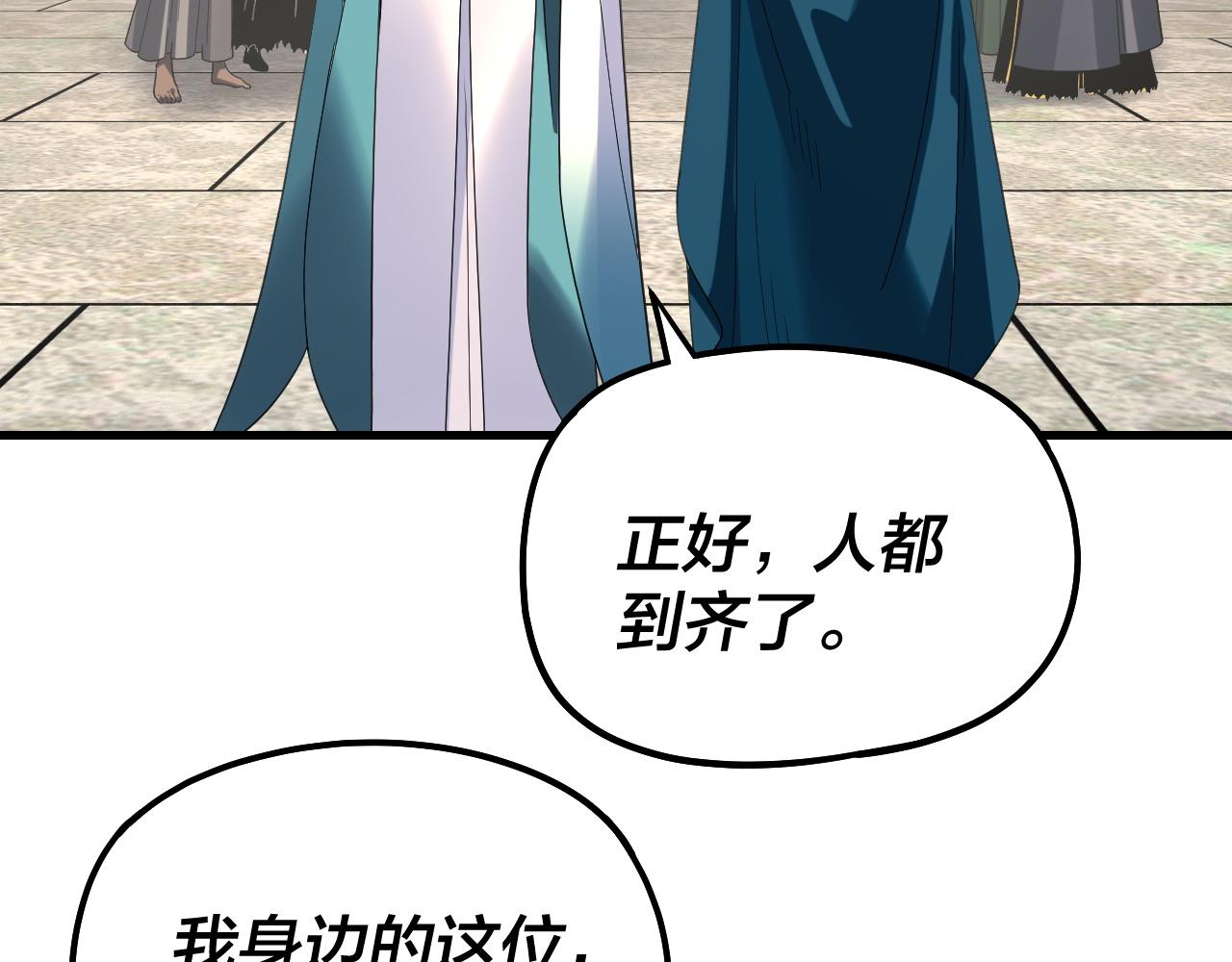 🍘我！天命大反派（隔周双更） 第322话 先来后到 第41页