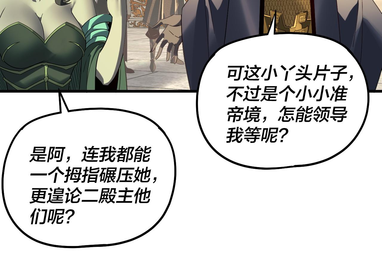 🍘我！天命大反派（隔周双更） 第322话 先来后到 第45页