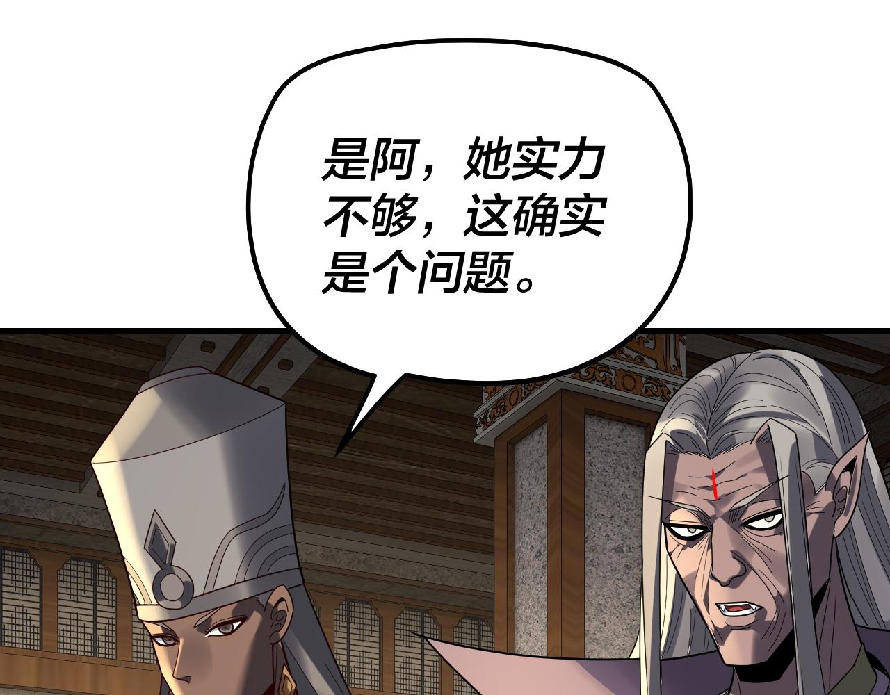 🍘我！天命大反派（隔周双更） 第322话 先来后到 第46页