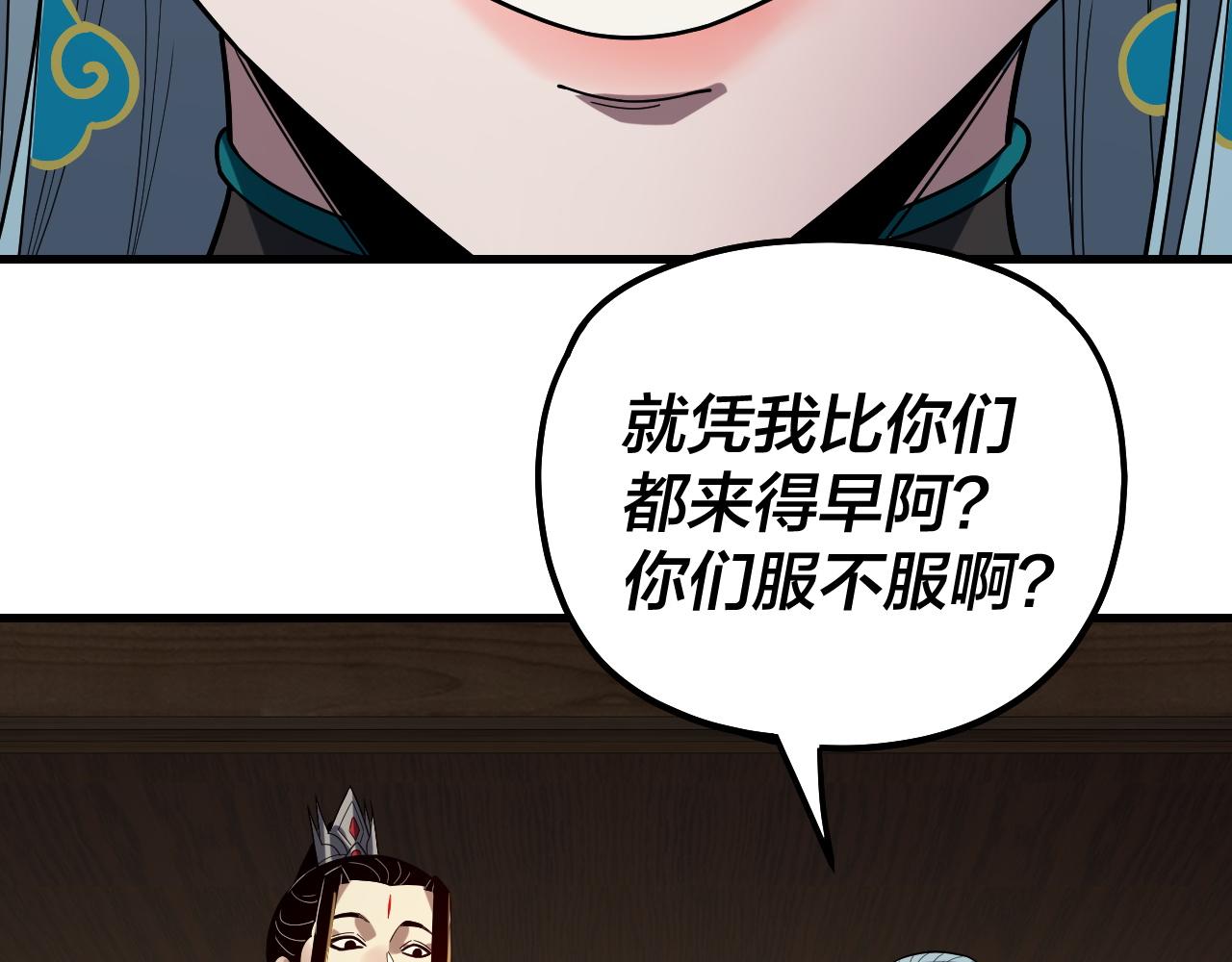 🍘我！天命大反派（隔周双更） 第322话 先来后到 第49页