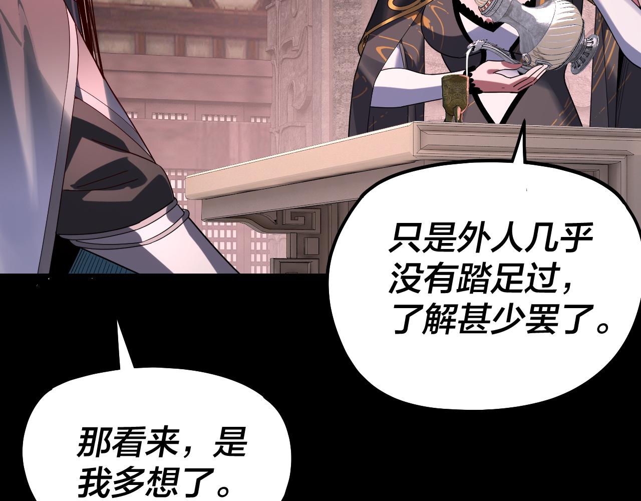 🍘我！天命大反派（隔周双更） 第324话 盯得死死的。 第11页