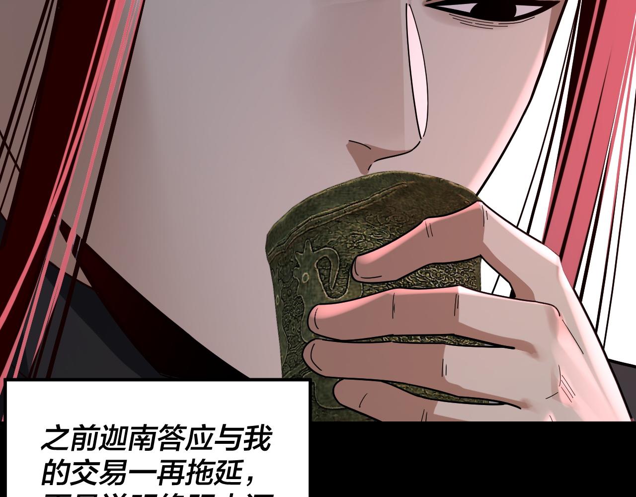 🍘我！天命大反派（隔周双更） 第324话 盯得死死的。 第13页