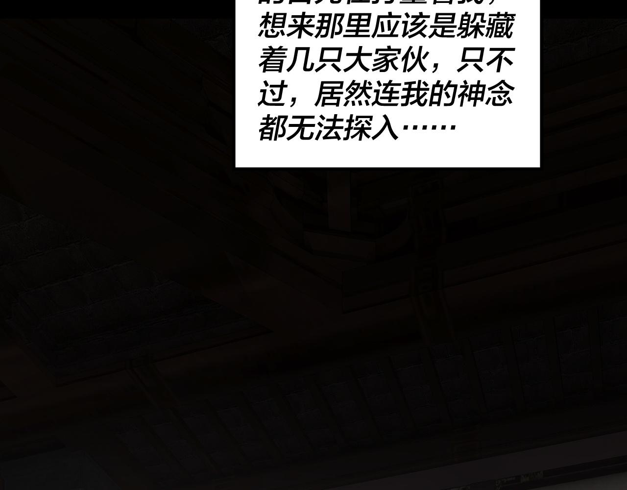 🍘我！天命大反派（隔周双更） 第324话 盯得死死的。 第15页