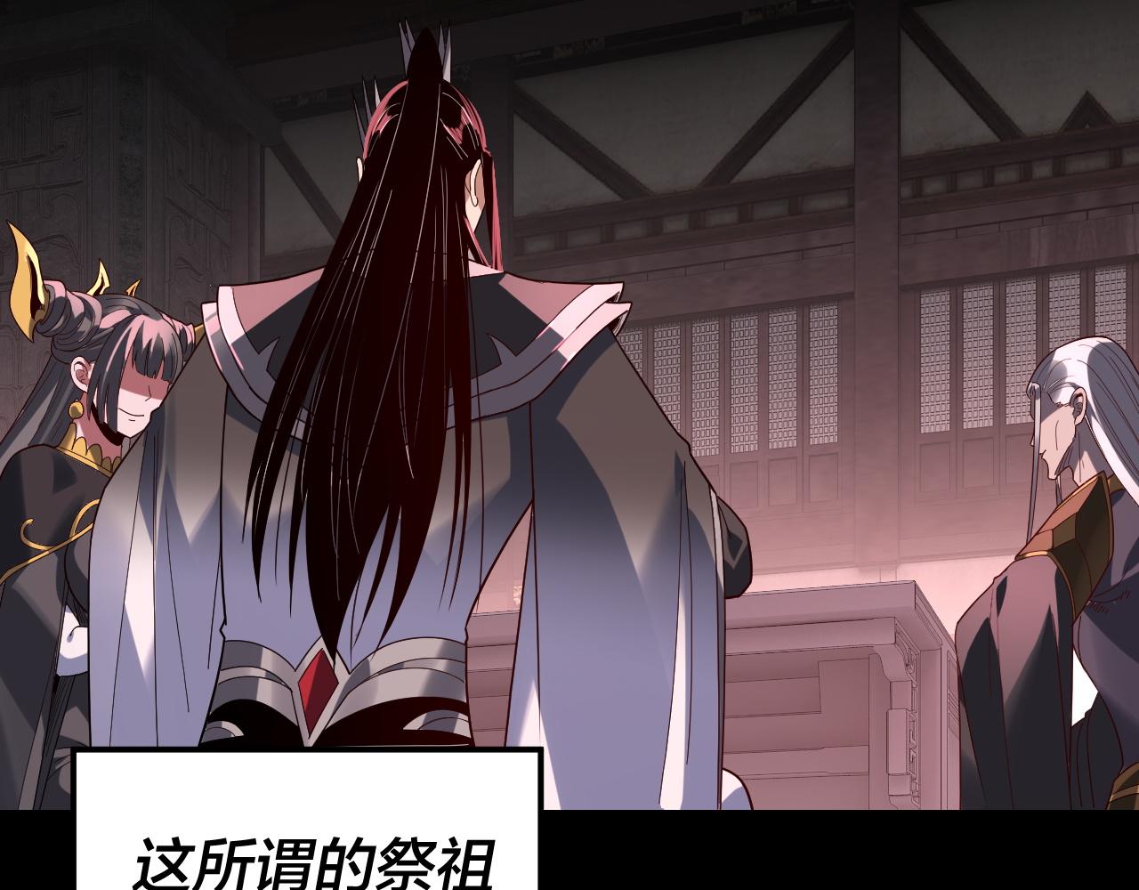 🍘我！天命大反派（隔周双更） 第324话 盯得死死的。 第16页