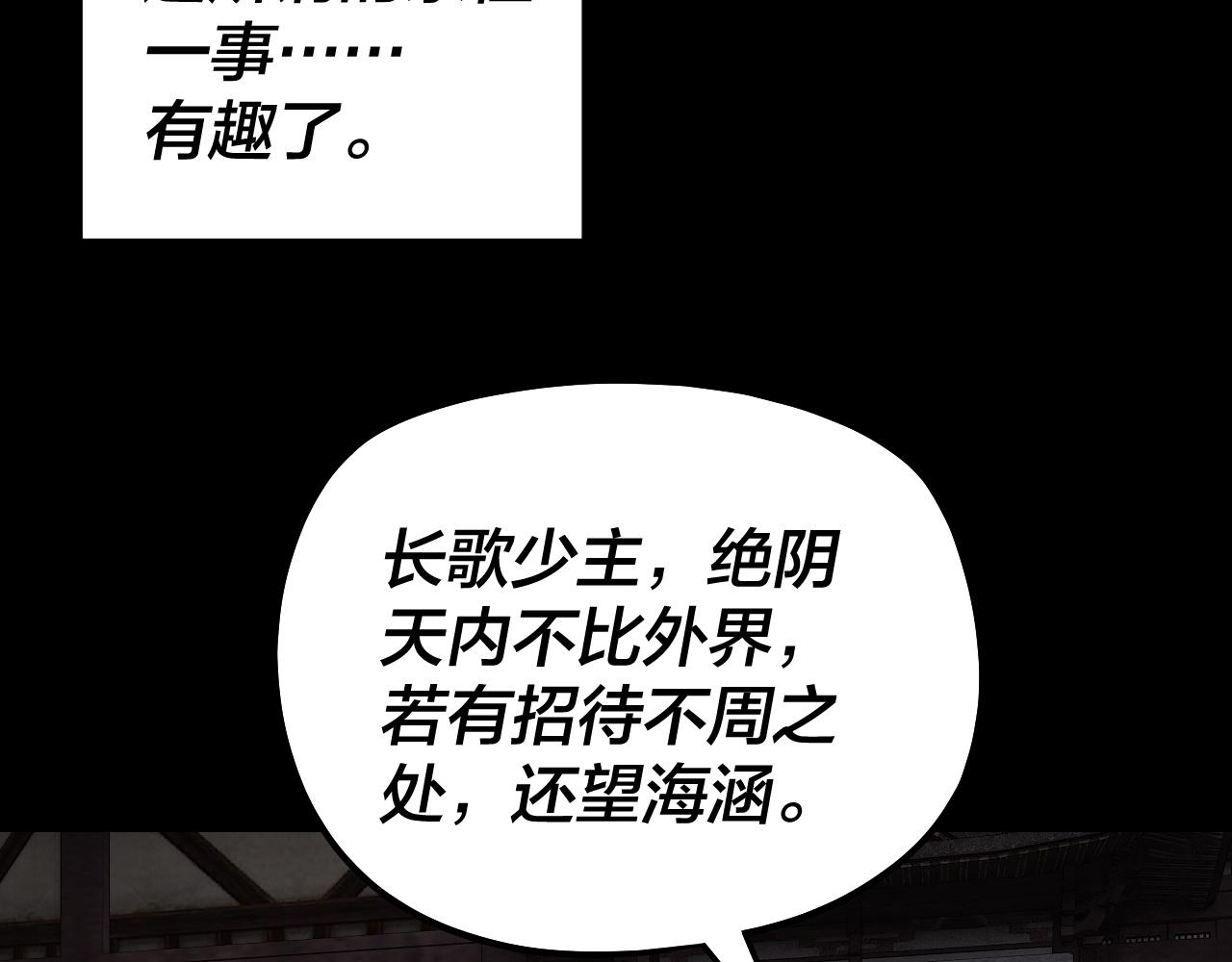 🍘我！天命大反派（隔周双更） 第324话 盯得死死的。 第17页