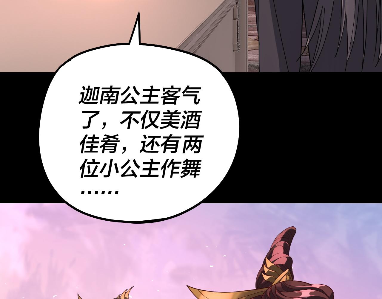 🍘我！天命大反派（隔周双更） 第324话 盯得死死的。 第19页