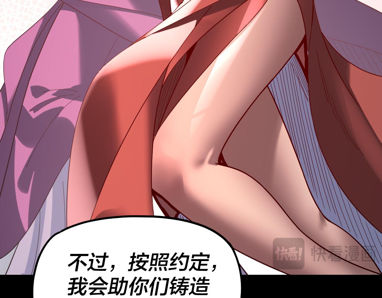 🍘我！天命大反派（隔周双更） 第324话 盯得死死的。 第21页