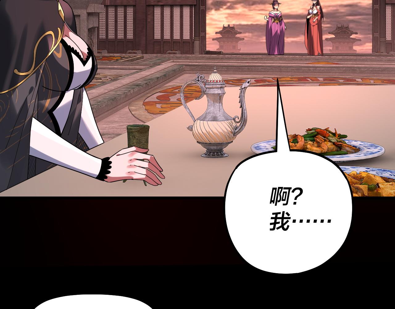 🍘我！天命大反派（隔周双更） 第324话 盯得死死的。 第27页