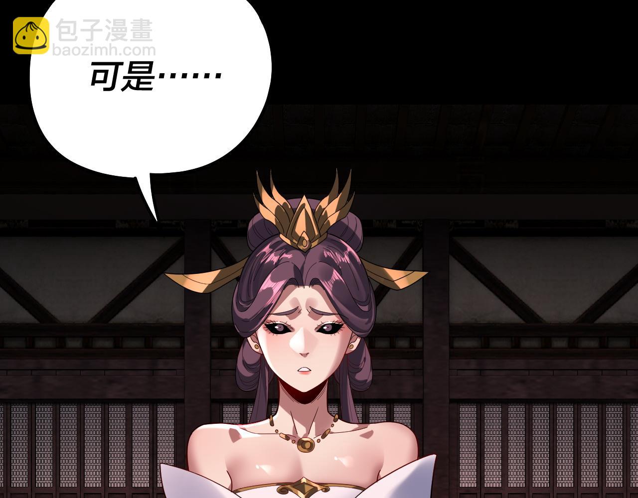 🍘我！天命大反派（隔周双更） 第324话 盯得死死的。 第28页