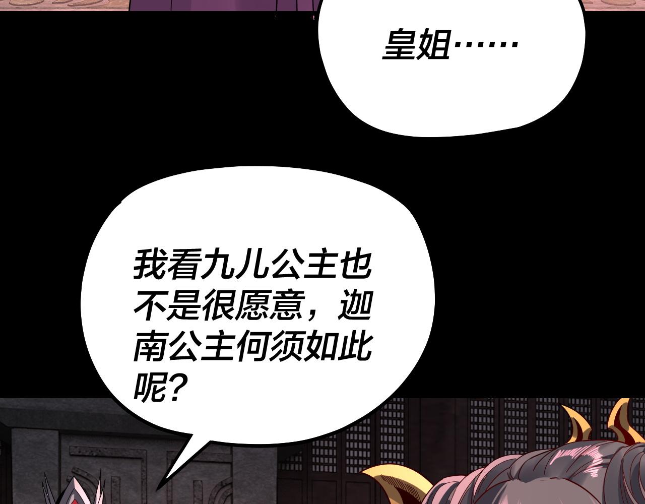 🍘我！天命大反派（隔周双更） 第324话 盯得死死的。 第30页