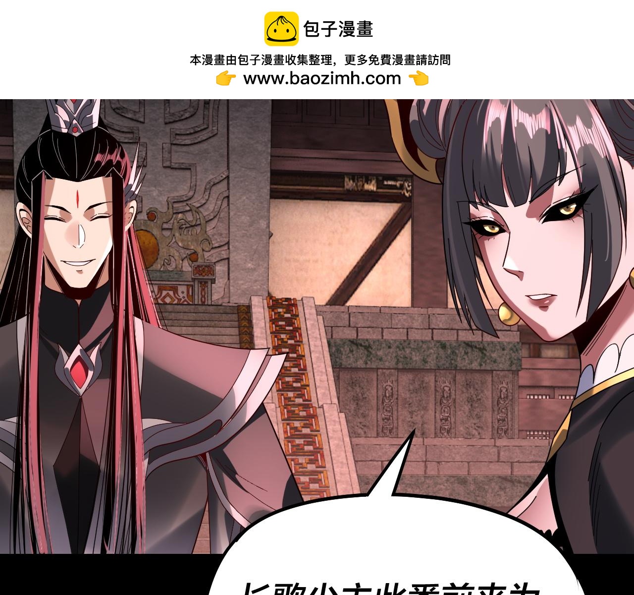 🍘我！天命大反派（隔周双更） 第324话 盯得死死的。 第31页