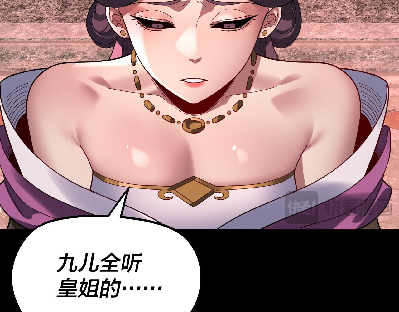 🍘我！天命大反派（隔周双更） 第324话 盯得死死的。 第35页
