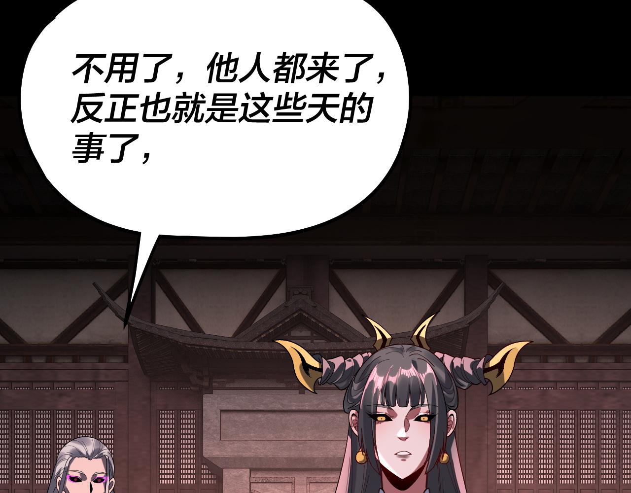 🍘我！天命大反派（隔周双更） 第324话 盯得死死的。 第41页