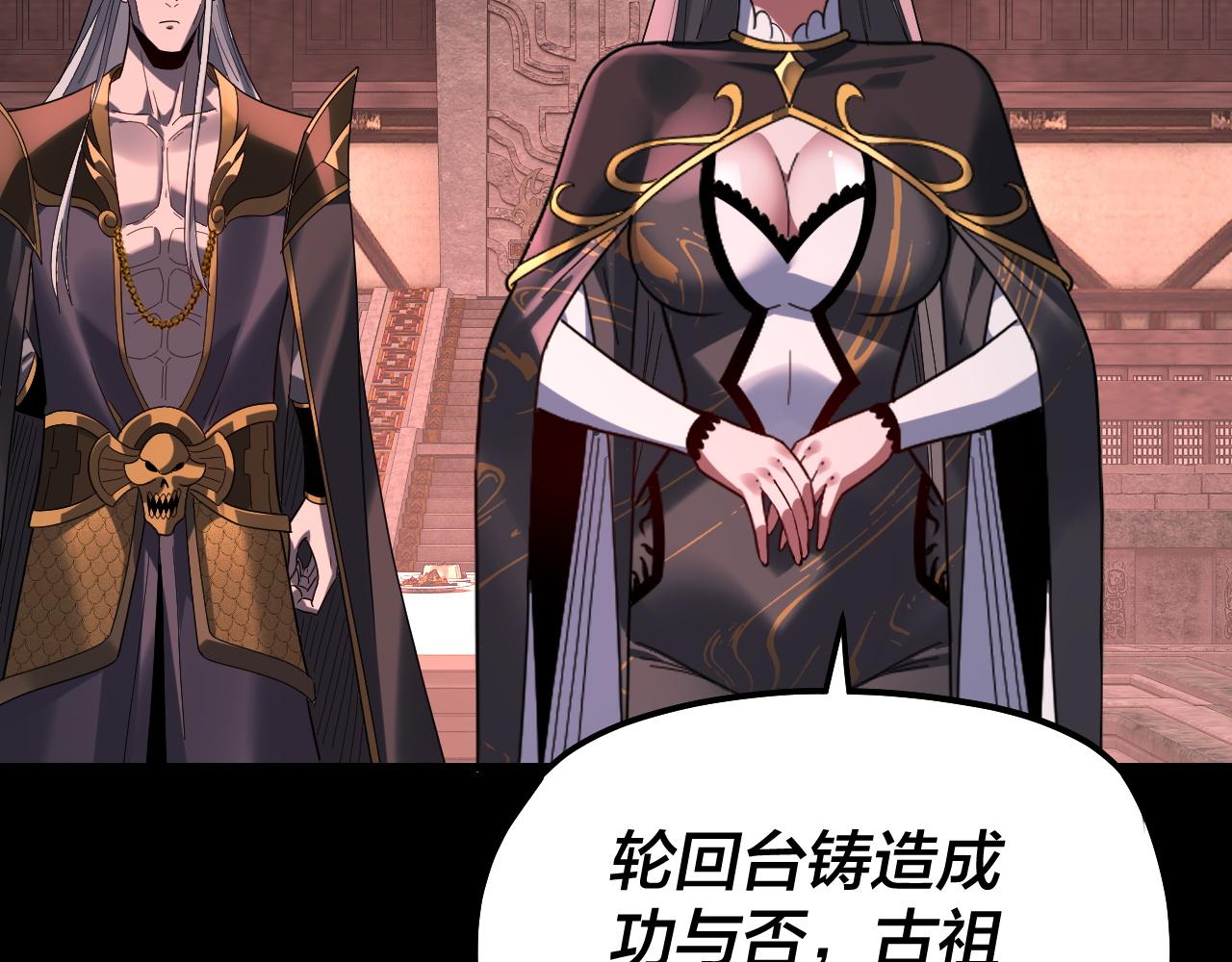 🍘我！天命大反派（隔周双更） 第324话 盯得死死的。 第42页