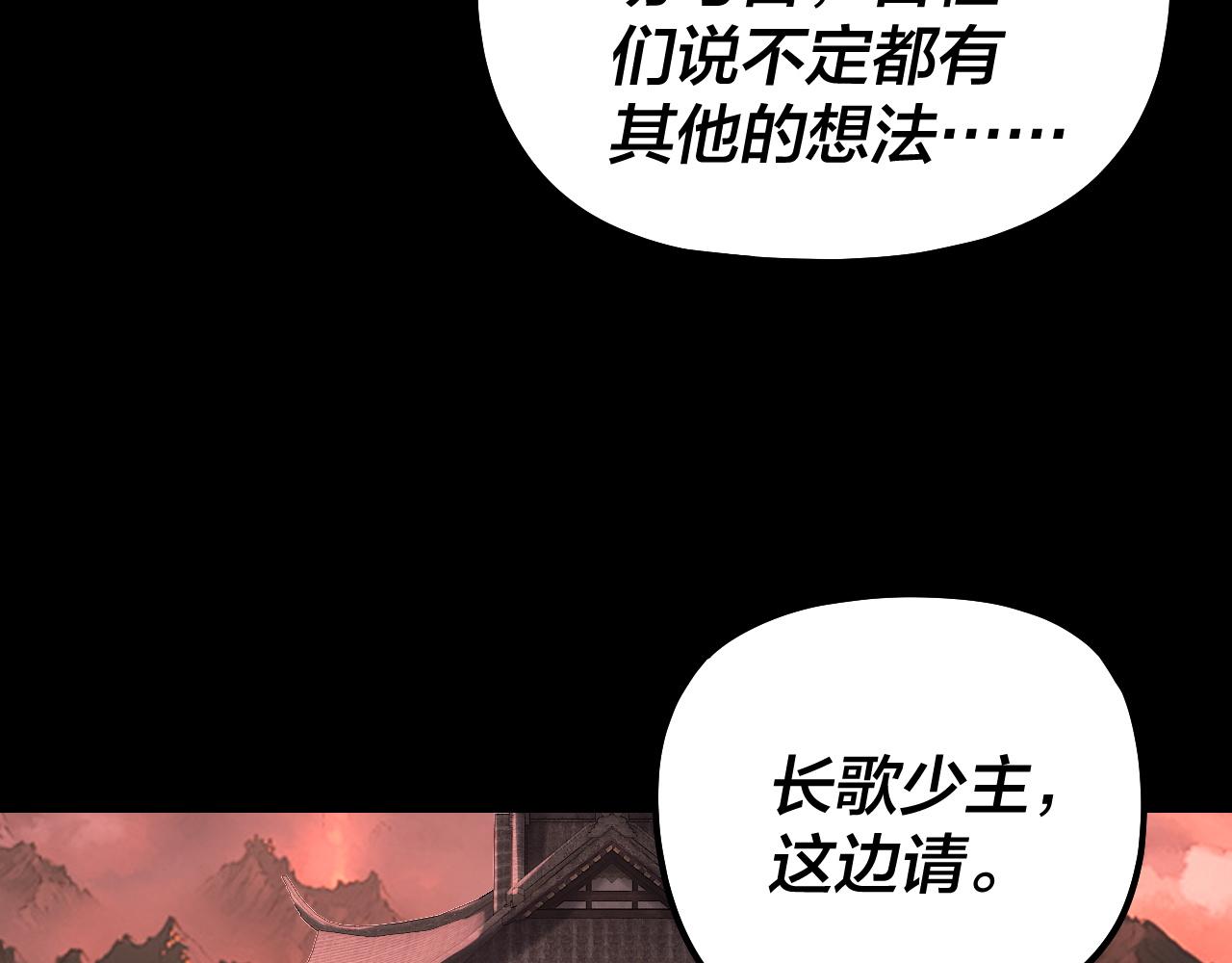 🍘我！天命大反派（隔周双更） 第324话 盯得死死的。 第43页