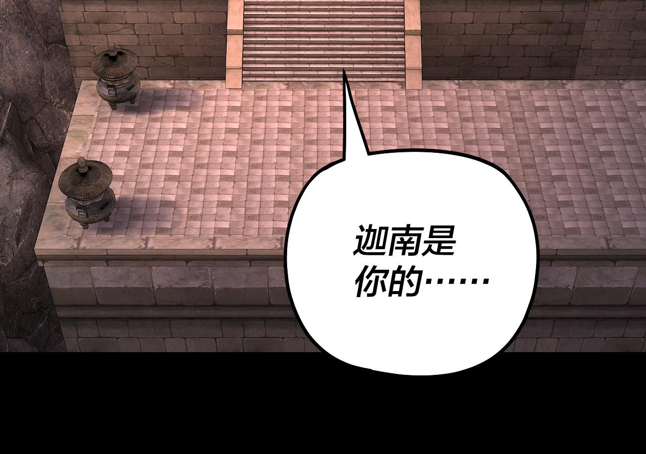 🍘我！天命大反派（隔周双更） 第324话 盯得死死的。 第45页