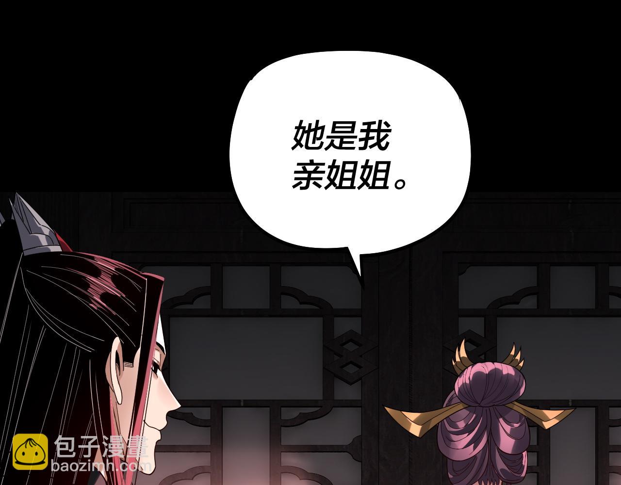 🍘我！天命大反派（隔周双更） 第324话 盯得死死的。 第46页