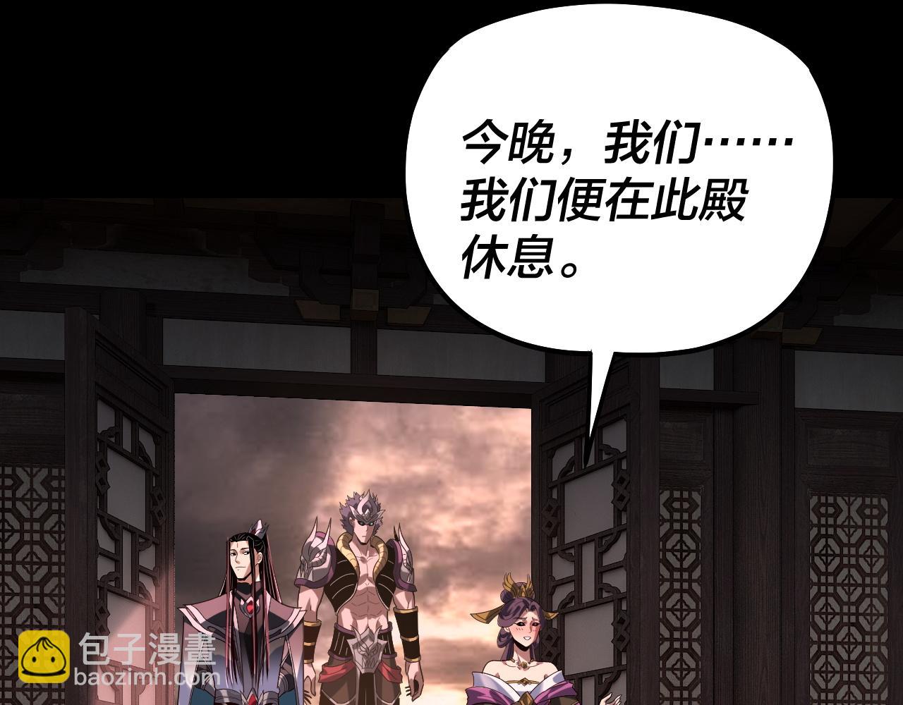 🍘我！天命大反派（隔周双更） 第324话 盯得死死的。 第48页