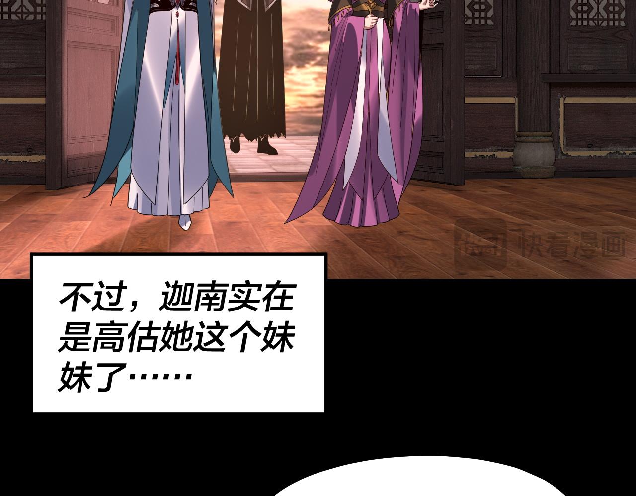 🍘我！天命大反派（隔周双更） 第324话 盯得死死的。 第49页