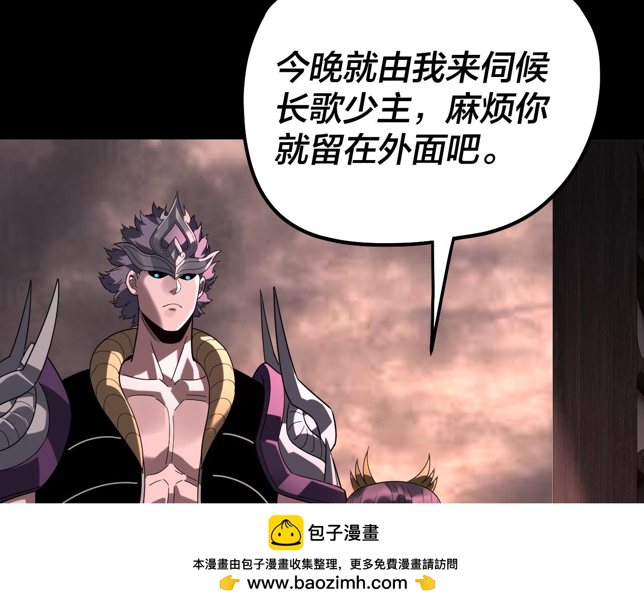 🍘我！天命大反派（隔周双更） 第324话 盯得死死的。 第50页