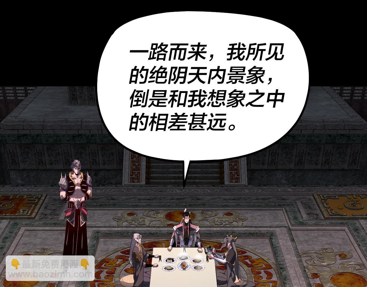 🍘我！天命大反派（隔周双更） 第324话 盯得死死的。 第6页