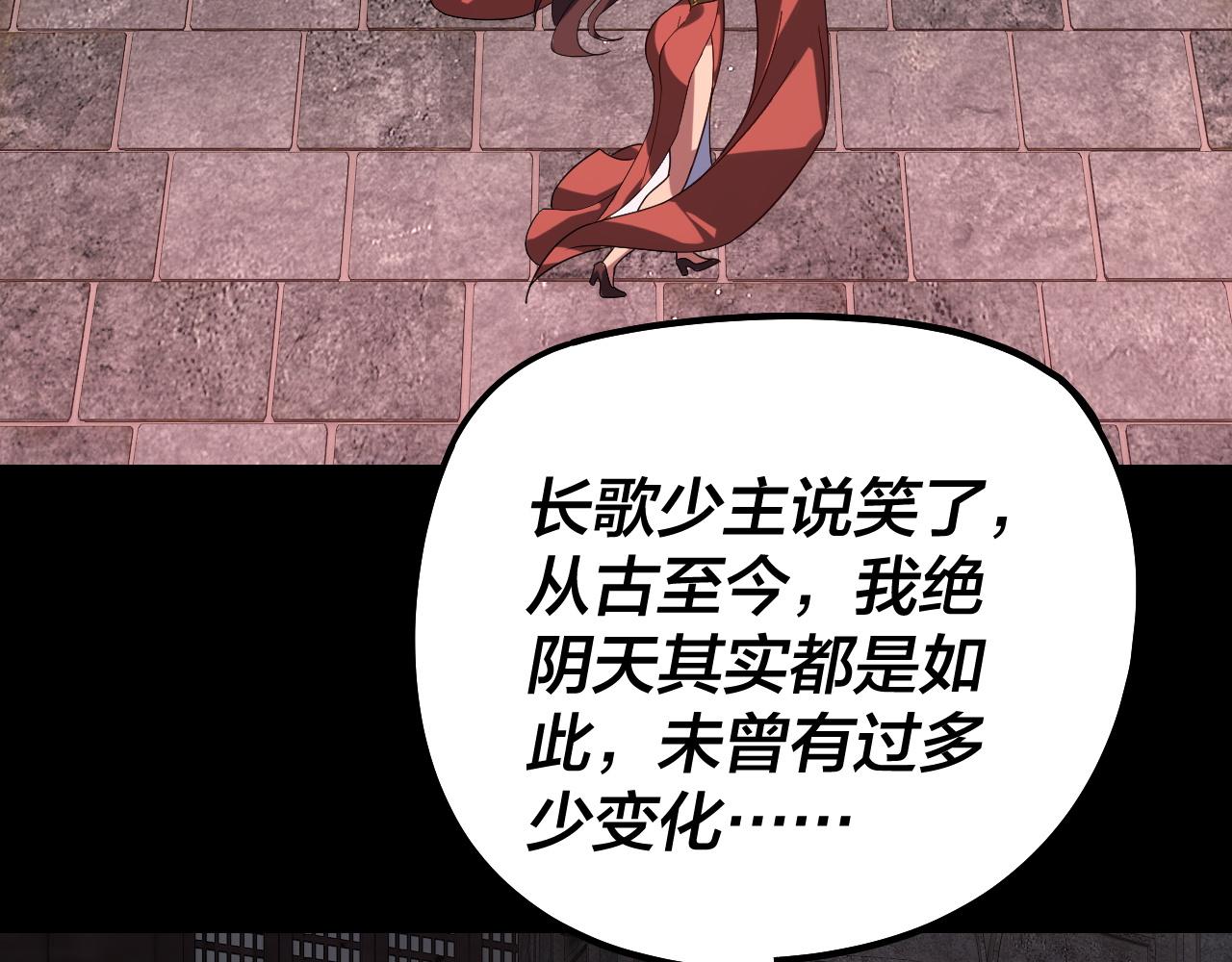 🍘我！天命大反派（隔周双更） 第324话 盯得死死的。 第9页
