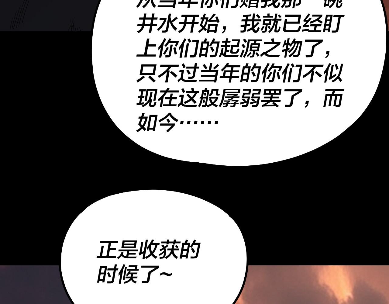 第326话 仙境！(1/3)-第339话