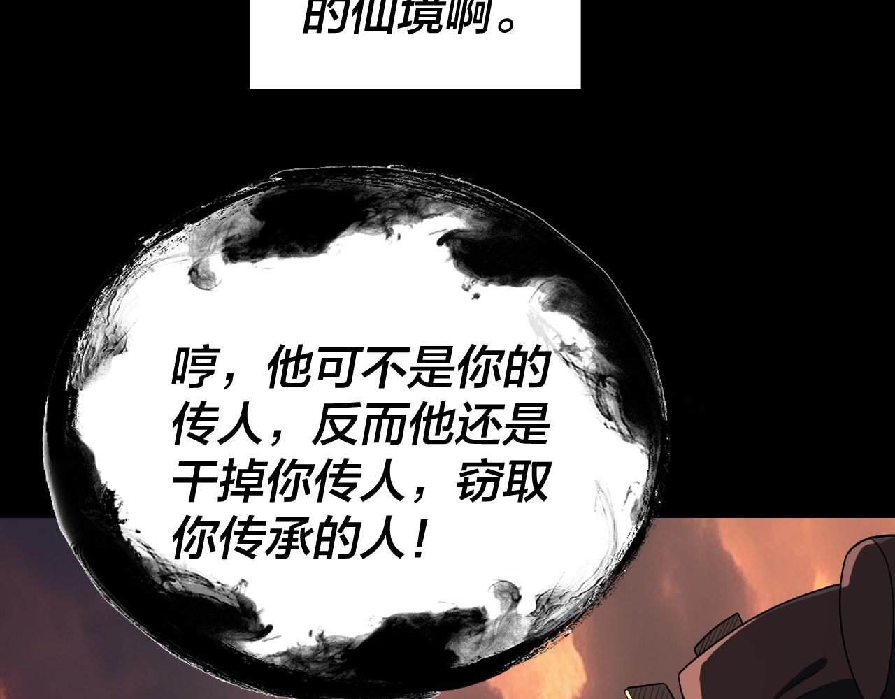 第326话 仙境！(1/3)-第339话