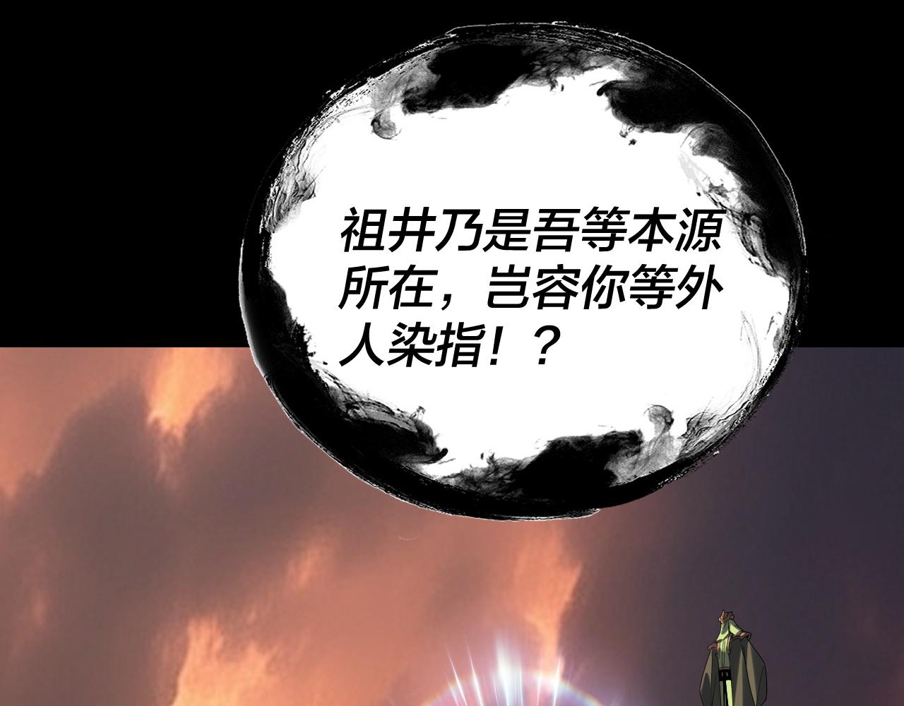 第326话 仙境！(1/3)-第339话