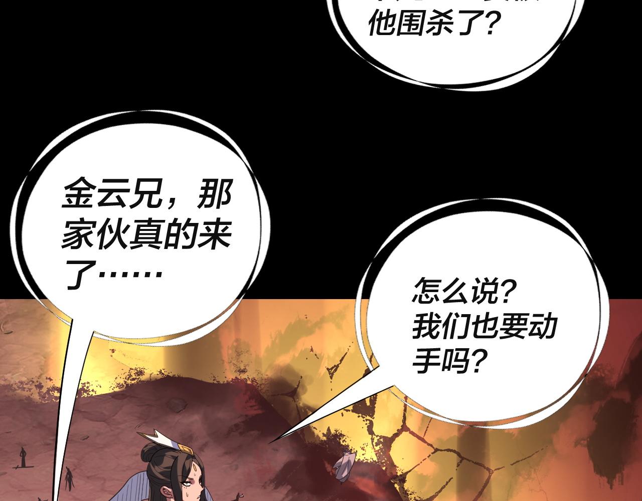 第328话 圣女&middot;危！(1/3)-第341话
