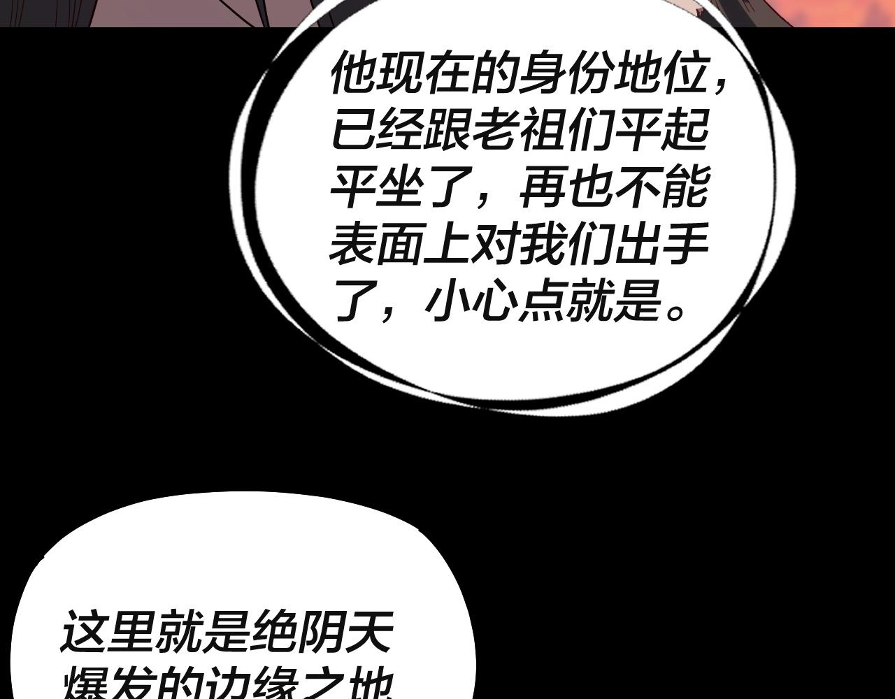 第328话 圣女&middot;危！(1/3)-第341话