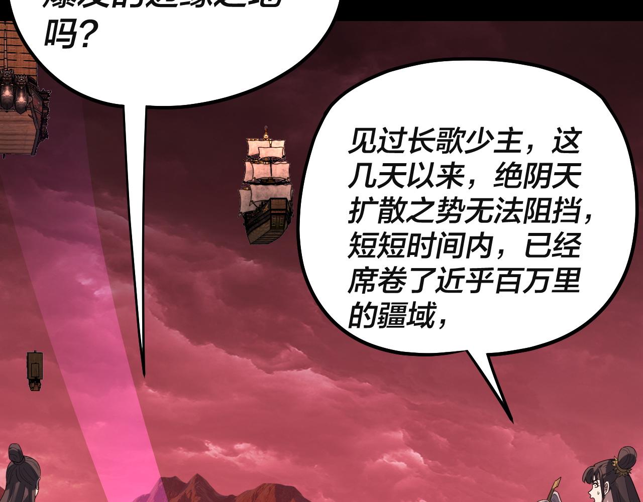 第328话 圣女&middot;危！(1/3)-第341话