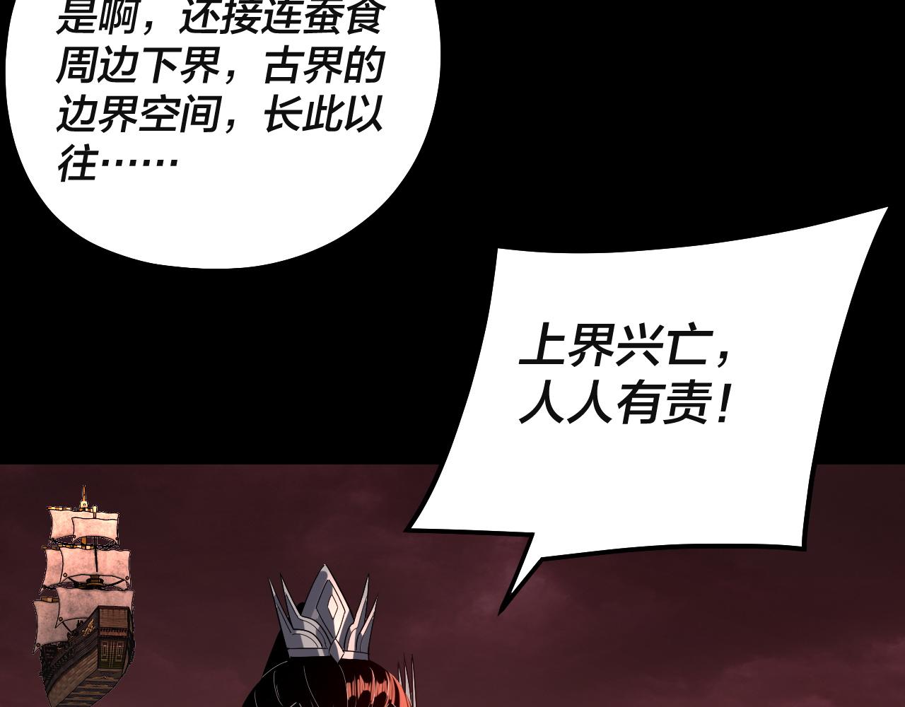 第328话 圣女&middot;危！(1/3)-第341话