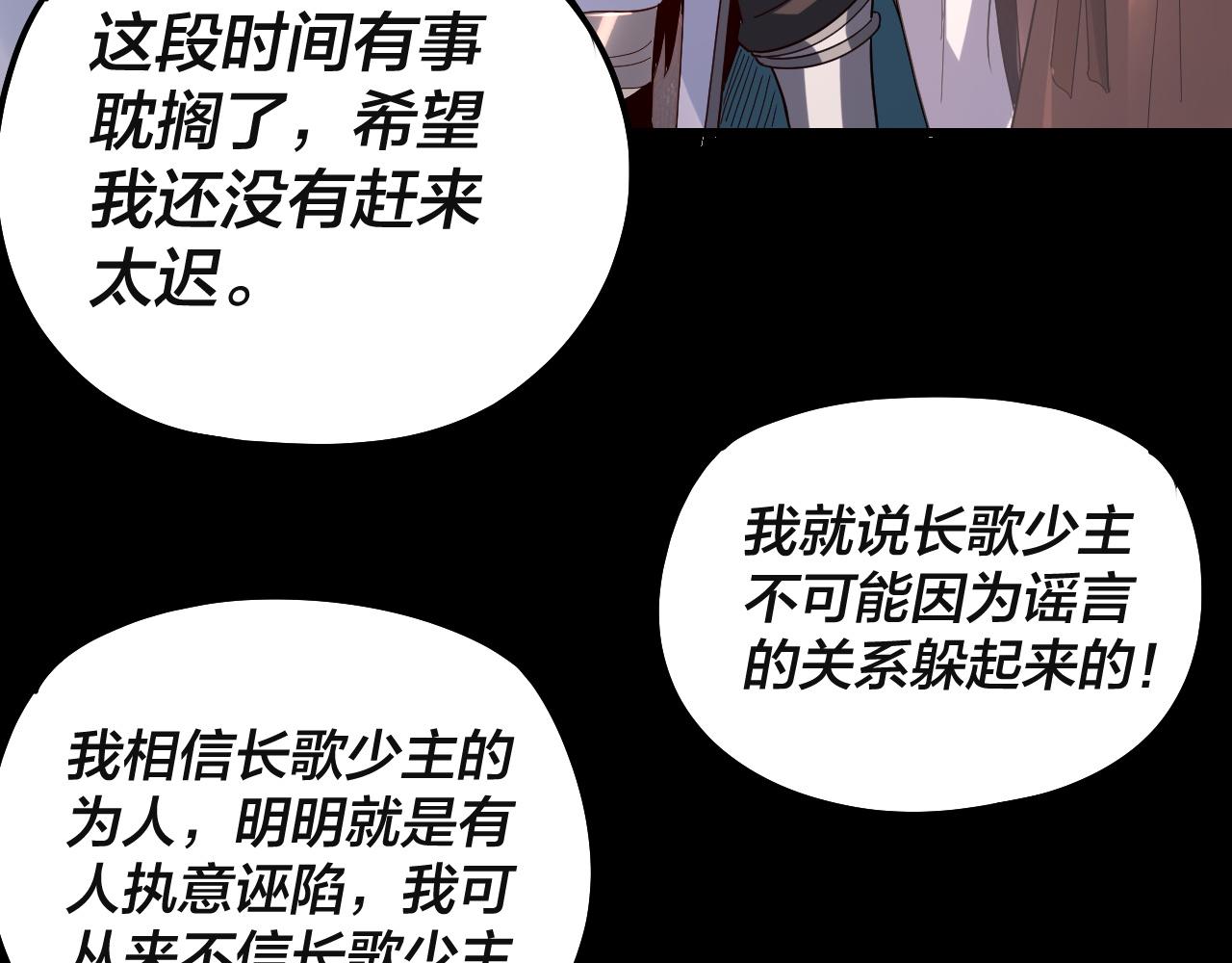 第328话 圣女&middot;危！(1/3)-第341话