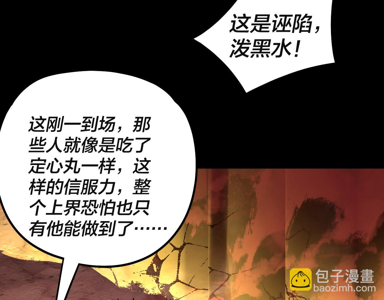 第328话 圣女&middot;危！(1/3)-第341话