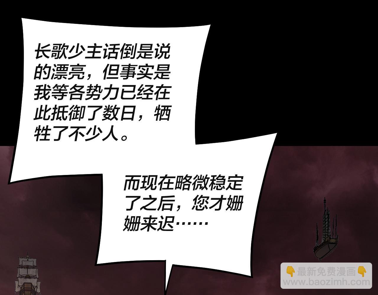 第328话 圣女&middot;危！(1/3)-第341话