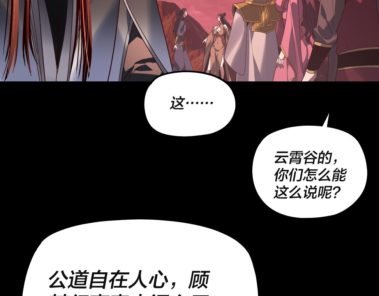 第328话 圣女&middot;危！(1/3)-第341话